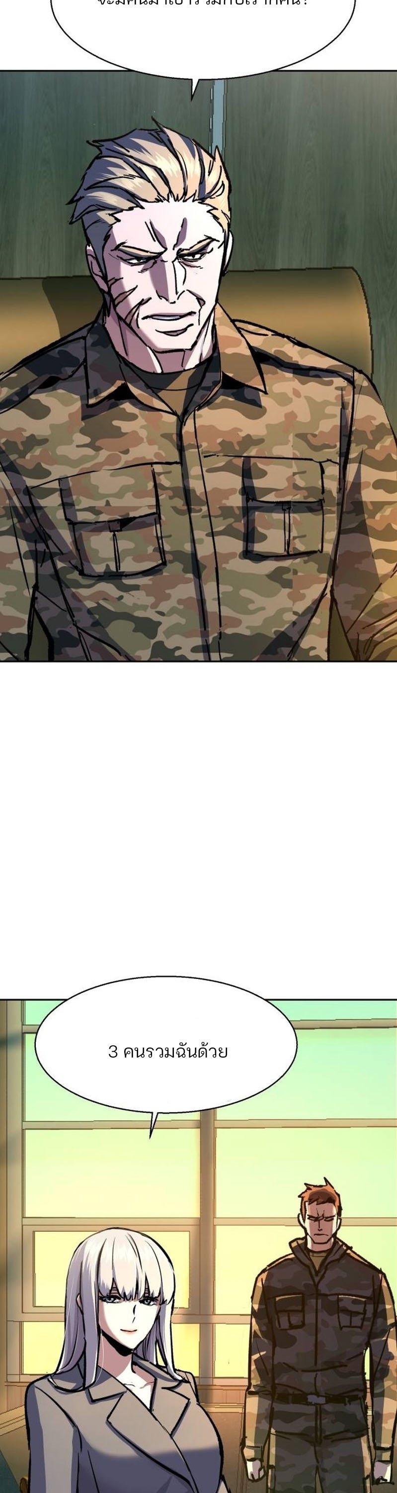 mercenary enrollment 170.02