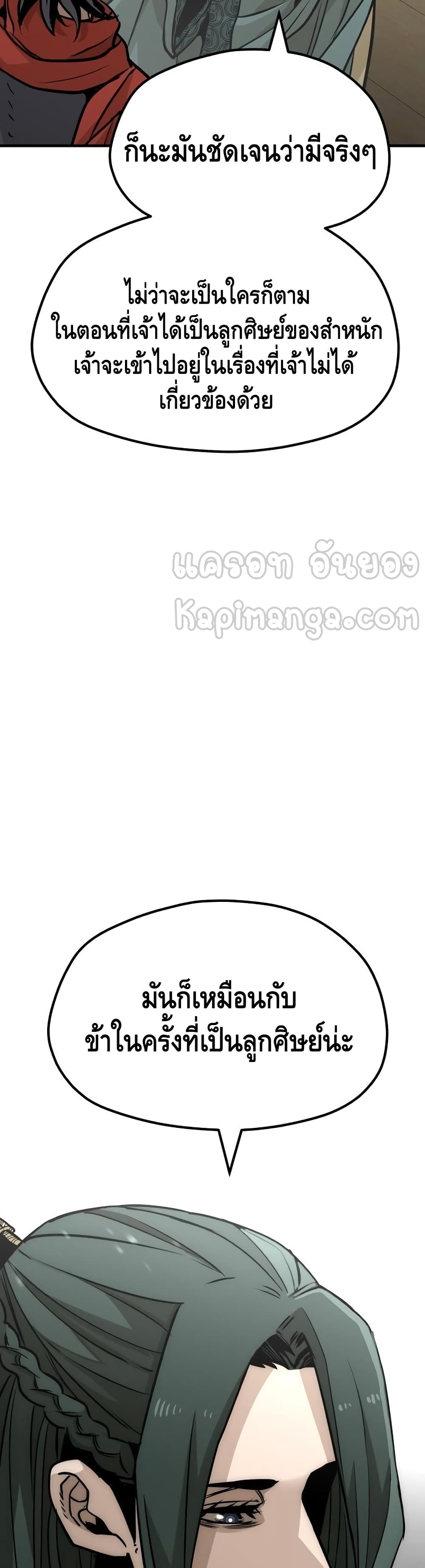 Heavenly Demon Cultivation Simulation à¸•à¸­à¸™à¸—à¸µà¹ˆ 25 (63)
