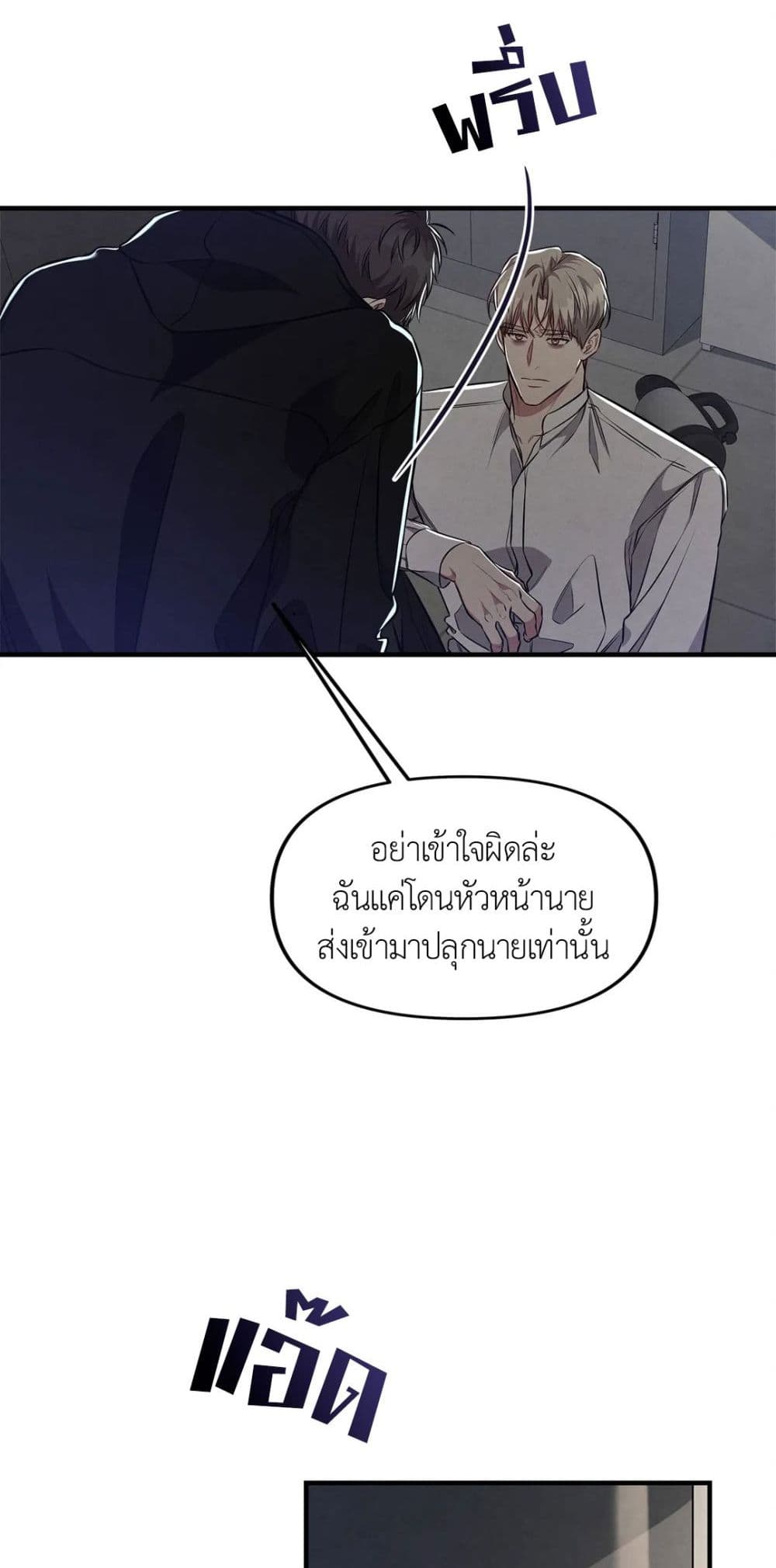 Between the Lines 8 23