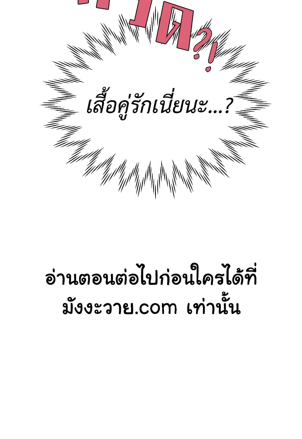 Secret Inside My Head 15 46