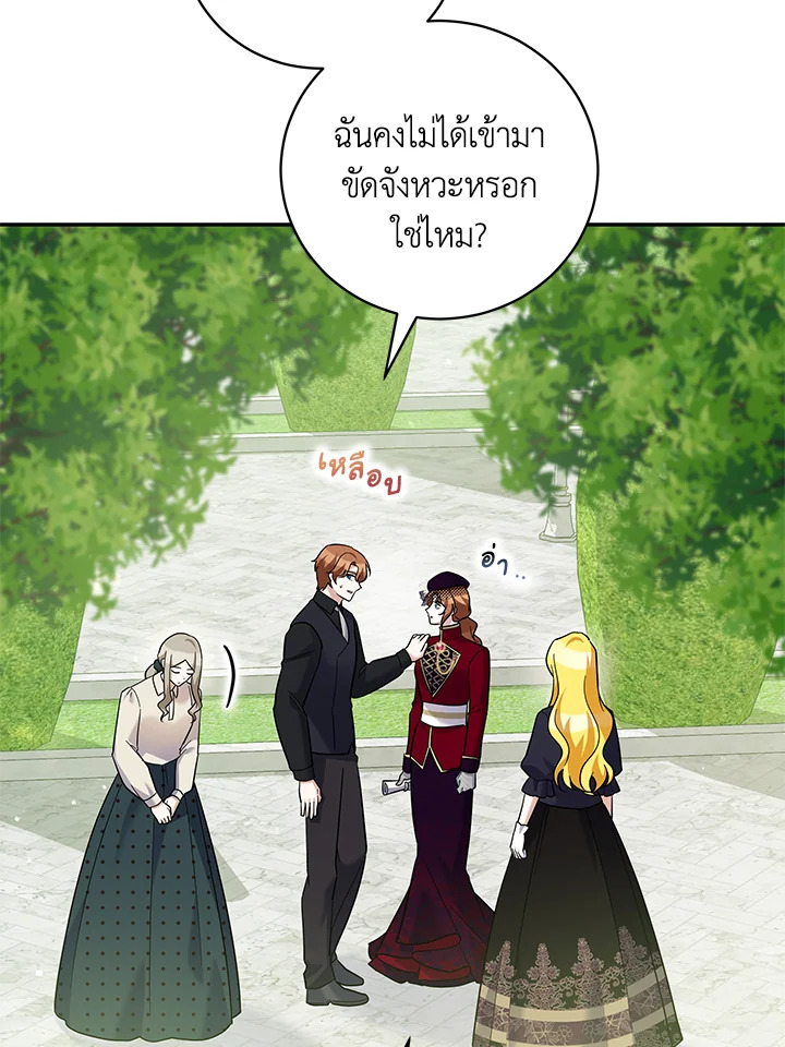 Please Support My Revenge 35 037