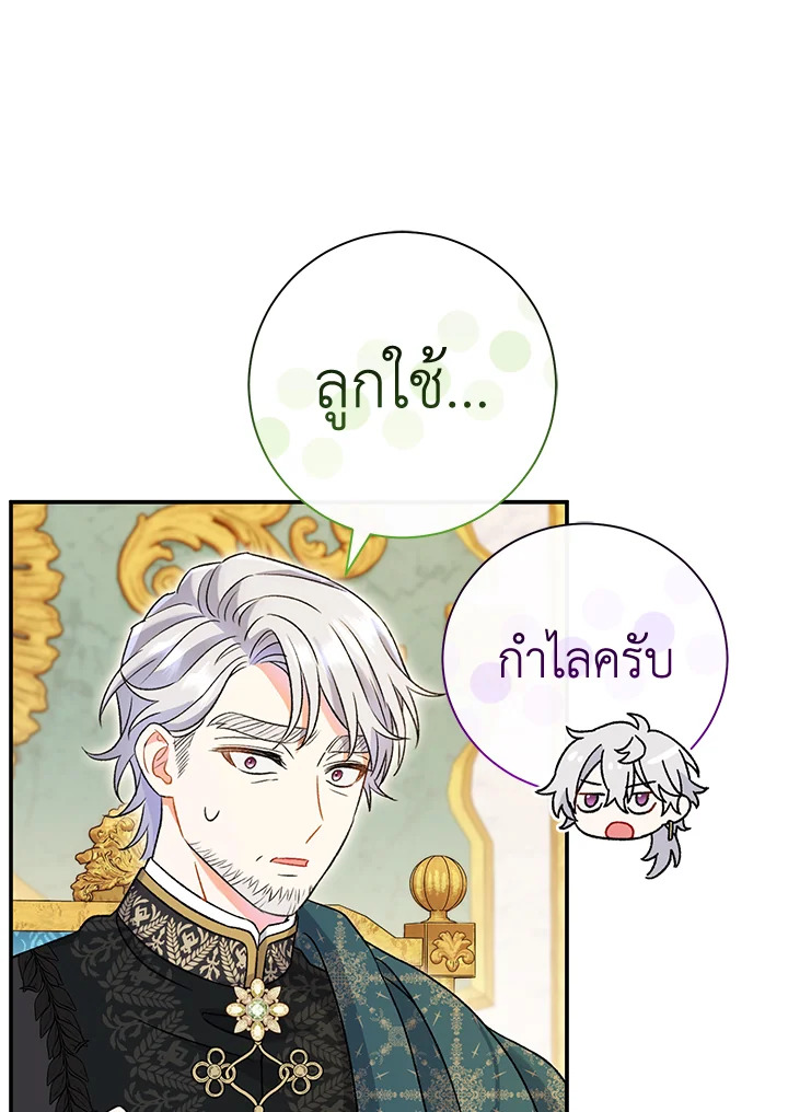 The Villain’s Match Is Too Perfect 13 073