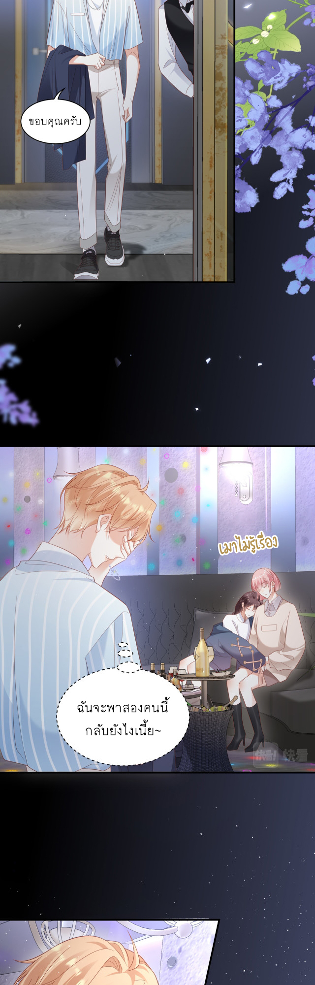 ซ่อนแอบ 23 09