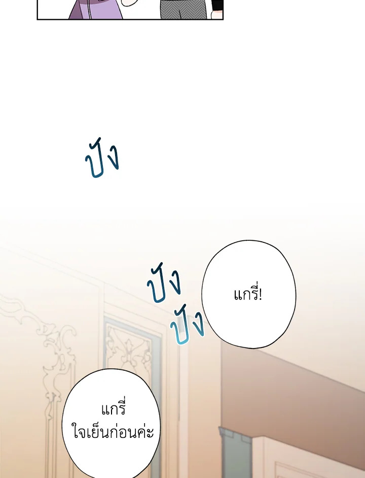 I Raised Cinderella Preciously 13 80