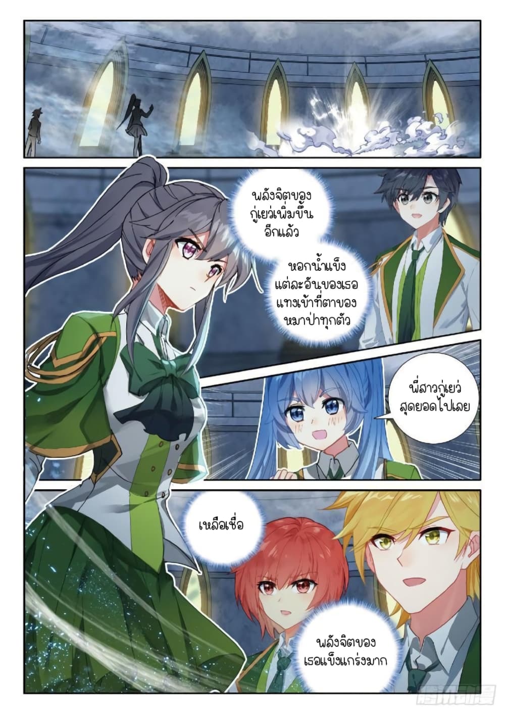 Douluo Dalu 3 The Legend of the Dragon King à¸•à¸­à¸™à¸—à¸µà¹ˆ 216 (7)