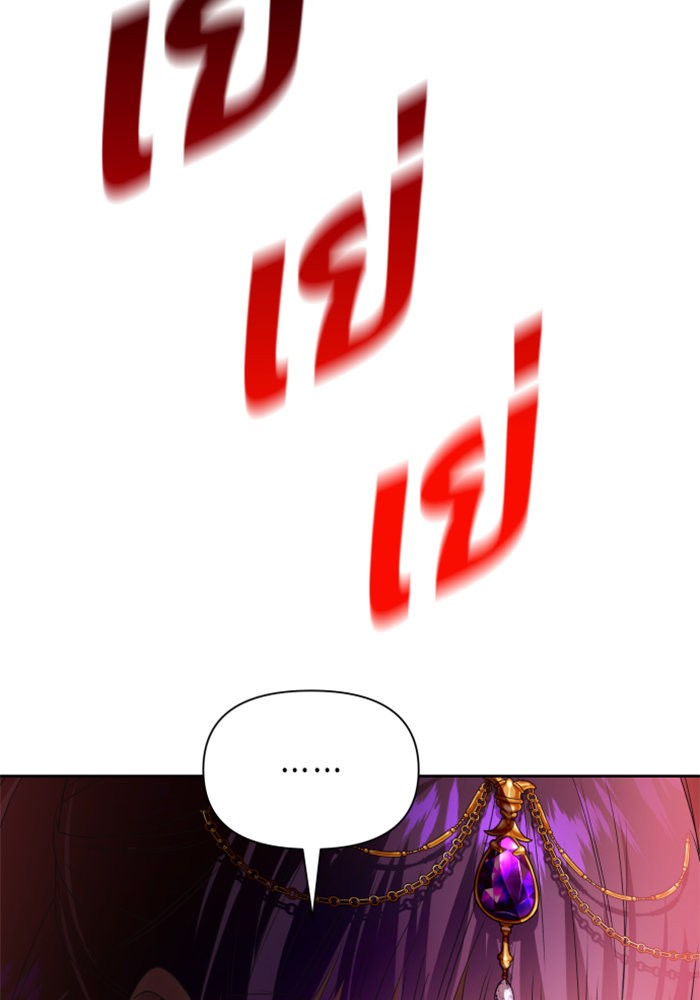 Your Throne 82 (163)