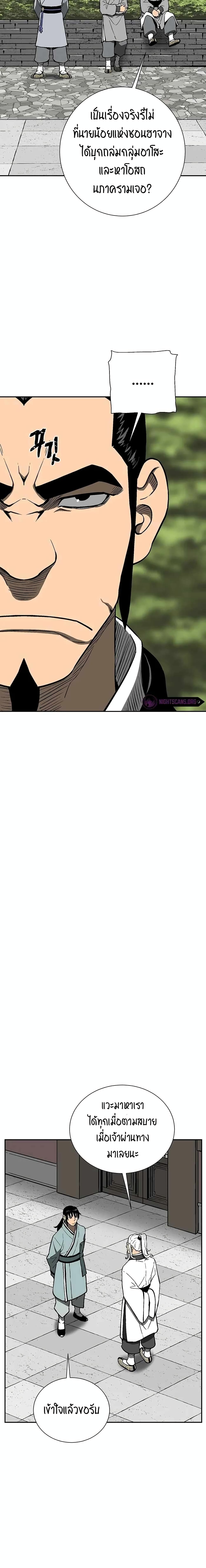 Tales of A Shinning Sword à¸•à¸­à¸™à¸—à¸µà¹ˆ 27 (22)