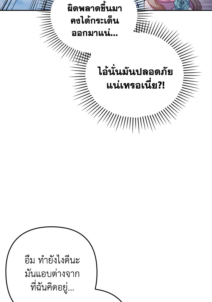 I Was Seduced by the Sick Male Lead 45 58