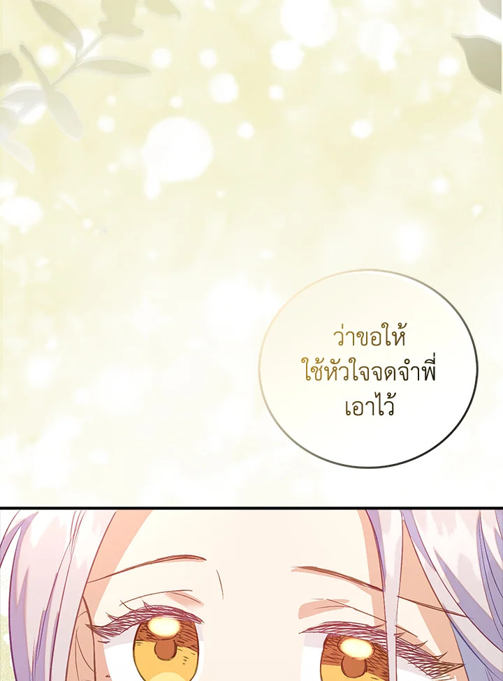 Only Realized After Losing You 25 90