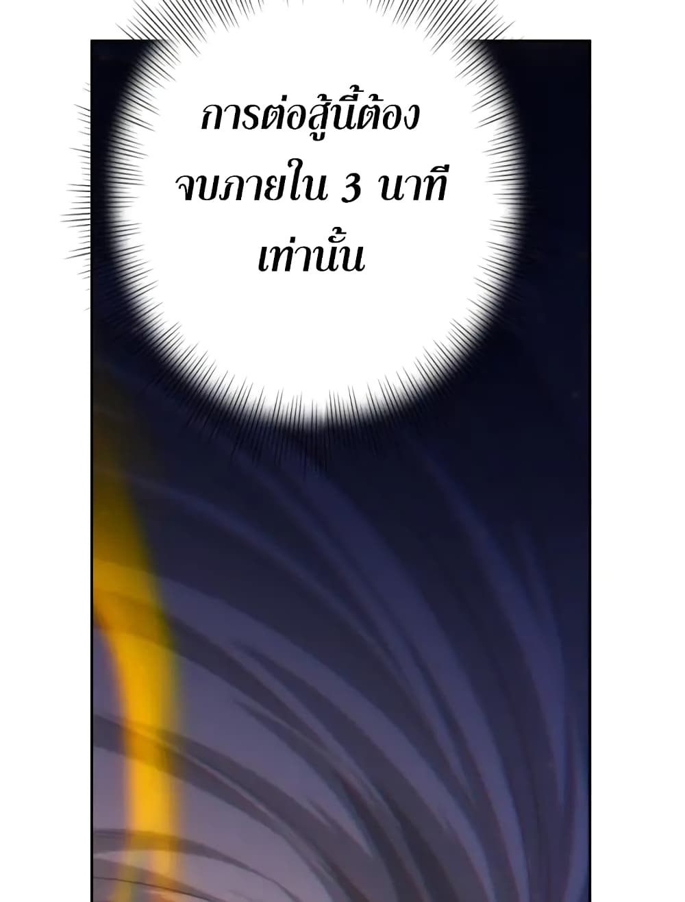 ULTIMATE SOLDIER เธ•เธญเธเธ—เธตเน 54 (8)