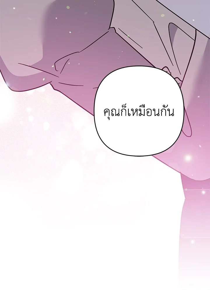 What It Means to Be You 66 050