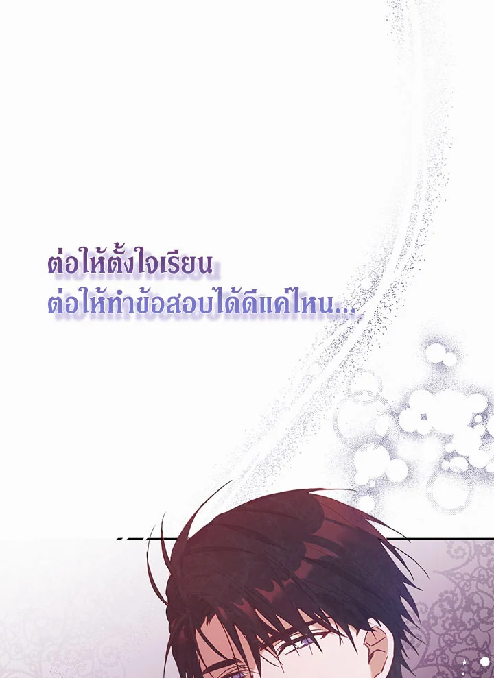 No Place for the Fake Princess 1 091