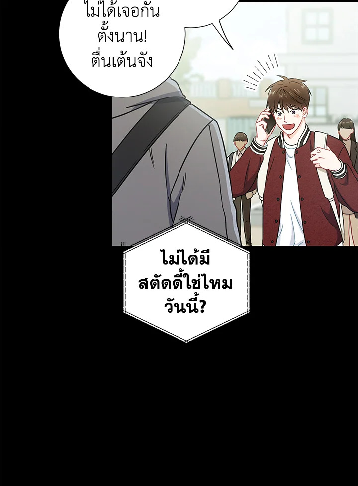 The Ideal Relationship 30 04