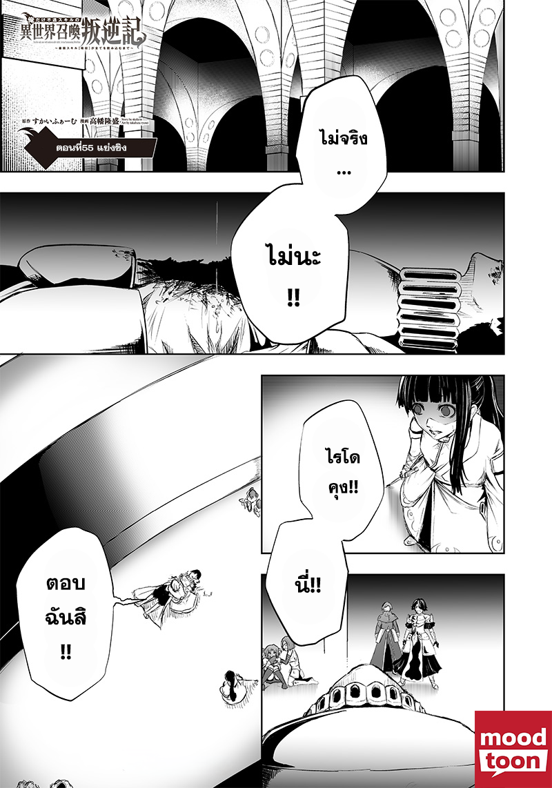 Ore dake Fuguu Skill no Isekai Shoukan à¸•à¸­à¸™à¸—à¸µà¹ˆ 55 (1)
