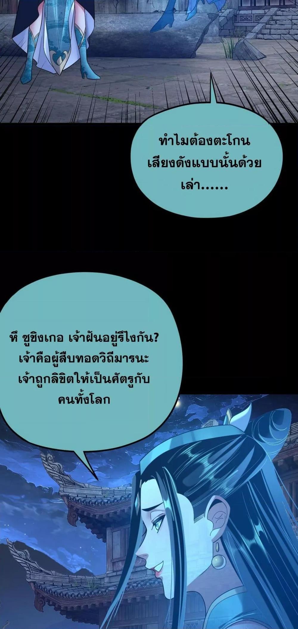 I Am the Fated Villain 124 43