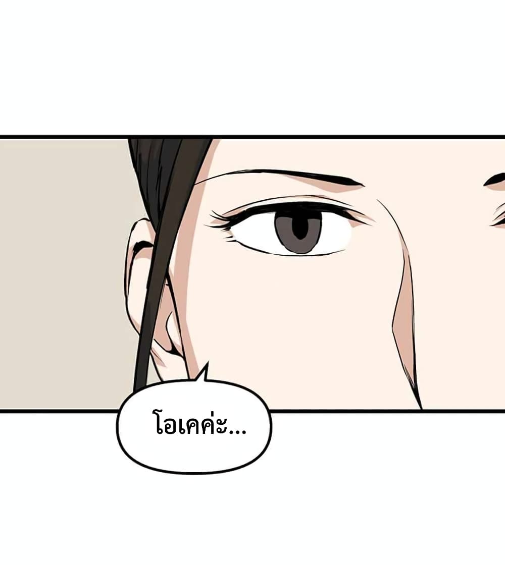 Leveling Up With Likes ตอนที่ 13 (4)