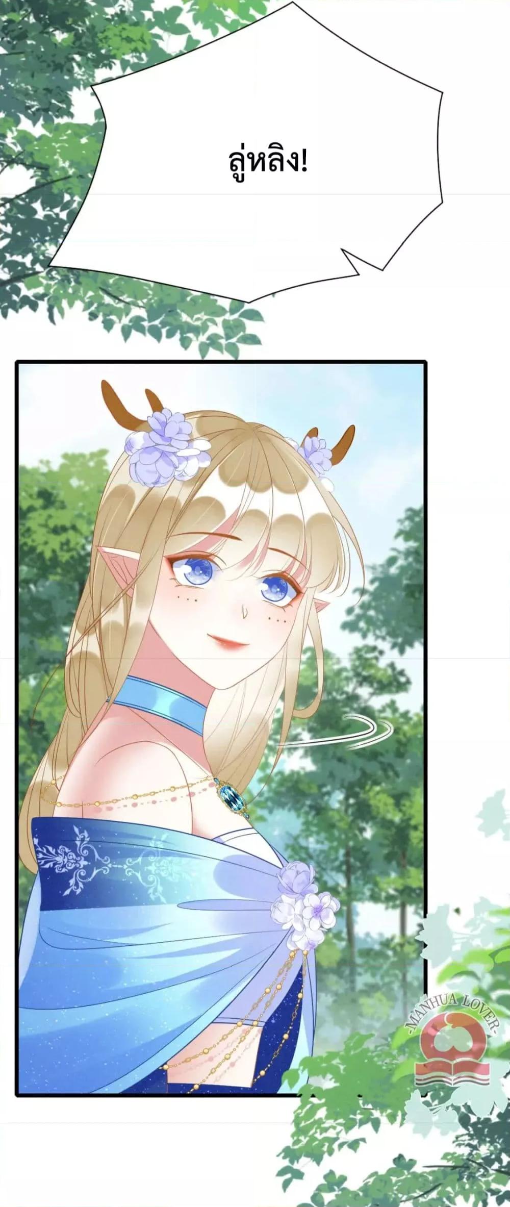 Help! The Snake Husband Loves Me So Much! เธ•เธญเธเธ—เธตเน 34 (13)