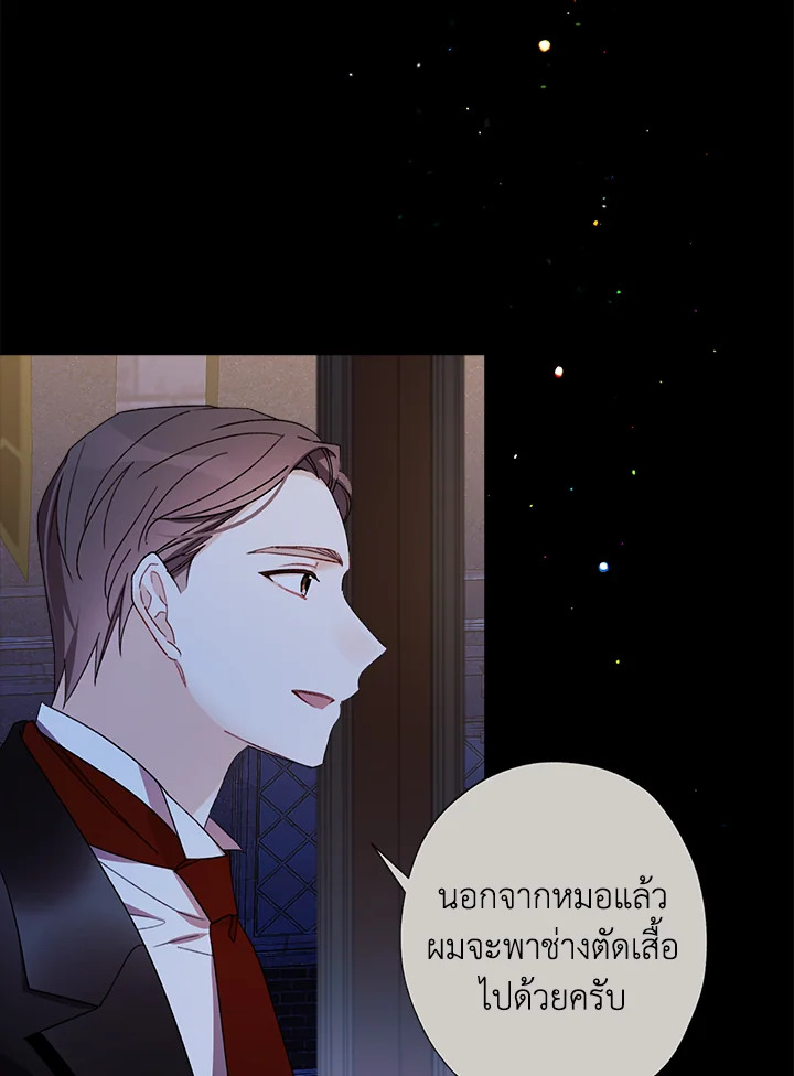 I Raised Cinderella Preciously 7 46