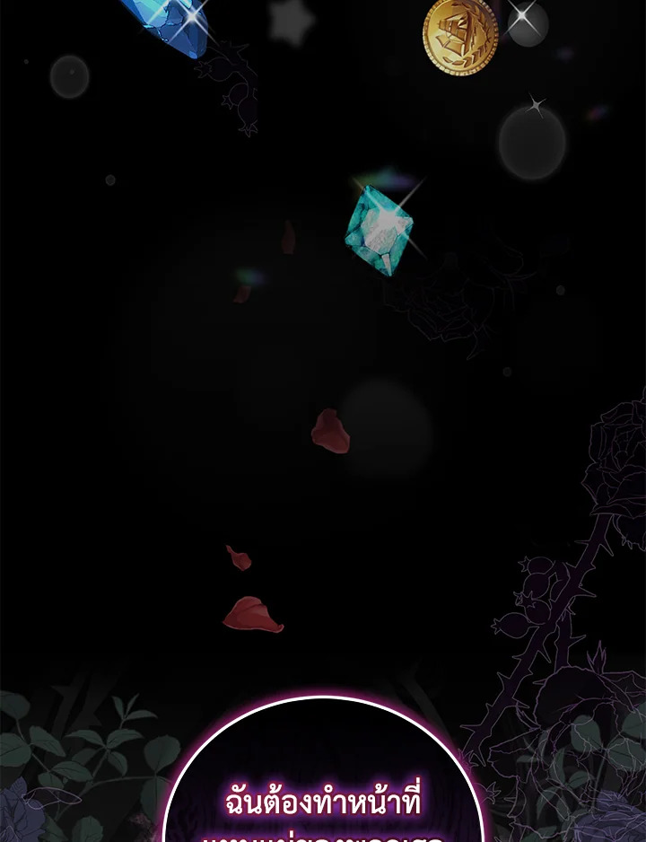 I Plan To Become The Master Of A Stolen Family 17 079