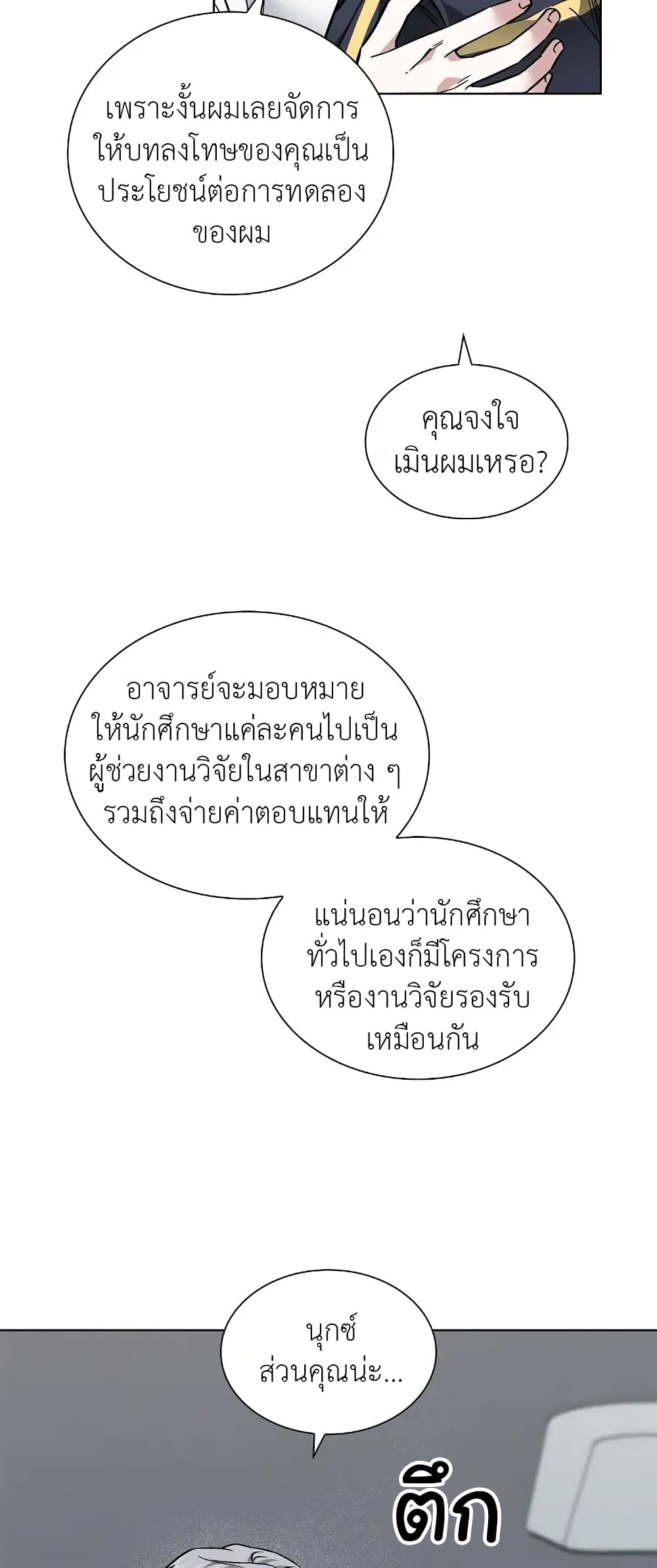 Salty Lust 11 11