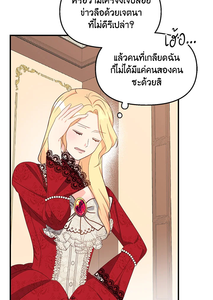 I Stole the Child of My War Mad Husband 2 092