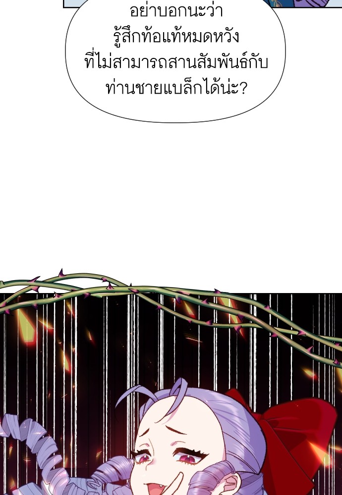 Cashmonger of Mangem 8 (22)