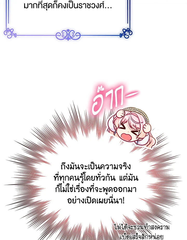 I’m In Trouble Because My Husband Is So Cute 43 006