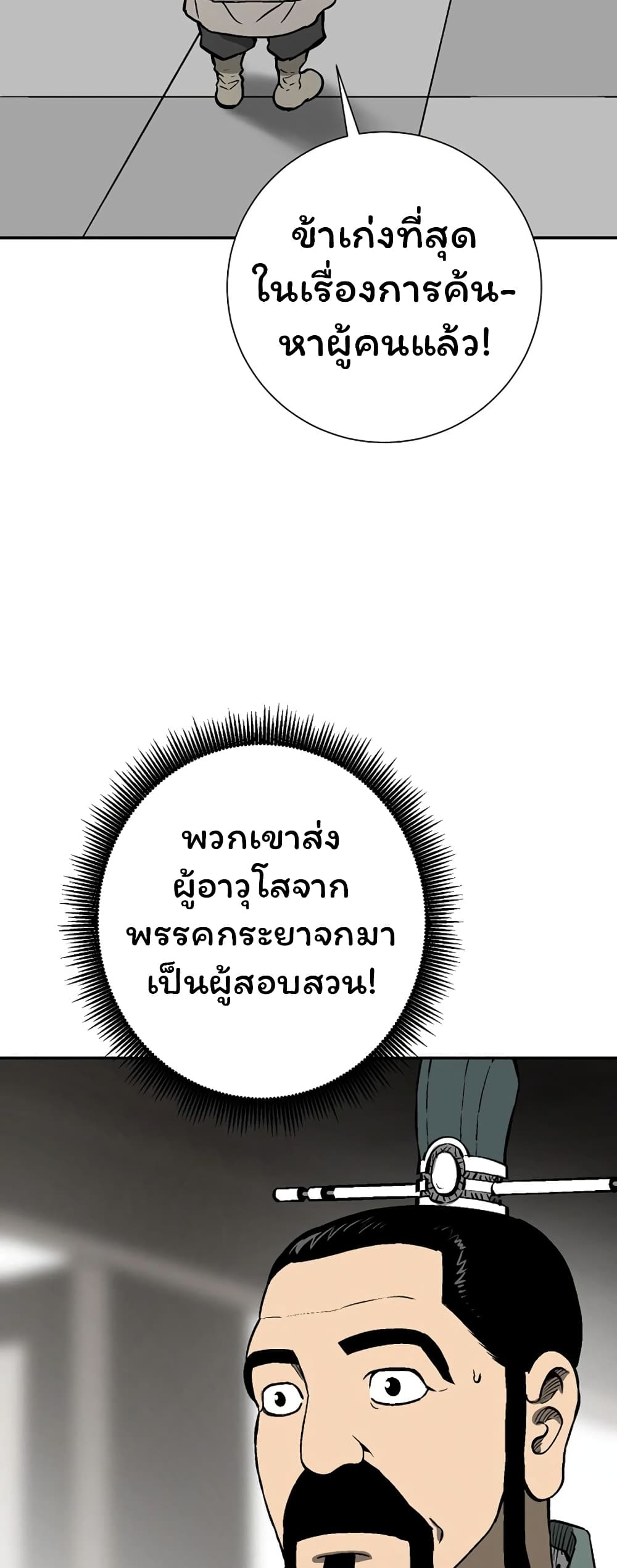 Tales of A Shinning Sword à¸•à¸­à¸™à¸—à¸µà¹ˆ 41 (6)
