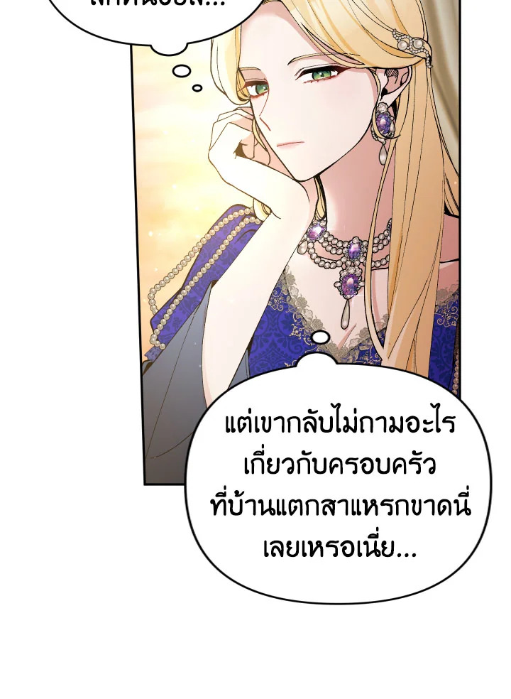 Please Don’t Come to the Villainess’ Stationery Store! 34 023