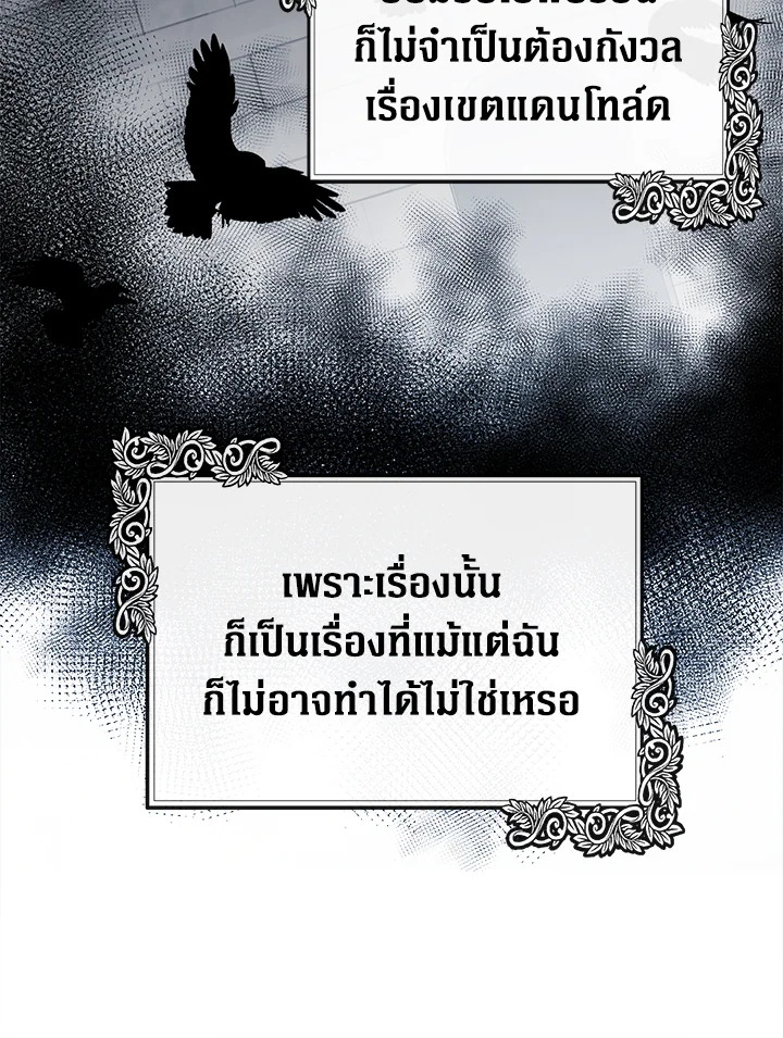 The Villainess Lives Twice 111 052