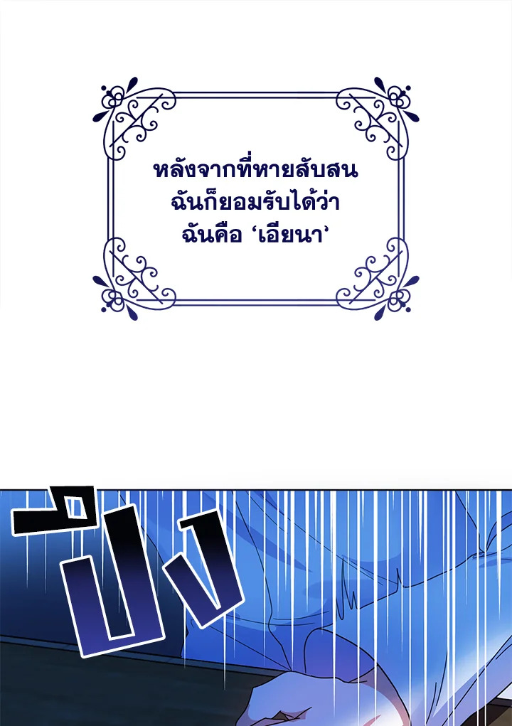 I Met the Male Lead in Prison 1 038