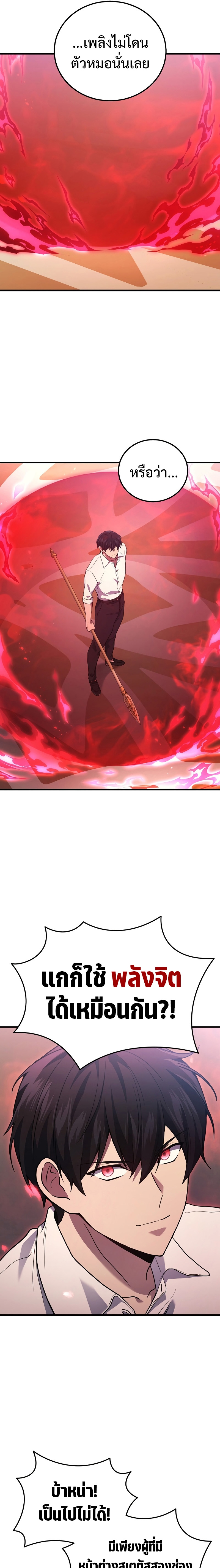 Martial God Regressed to Level 2 46 21