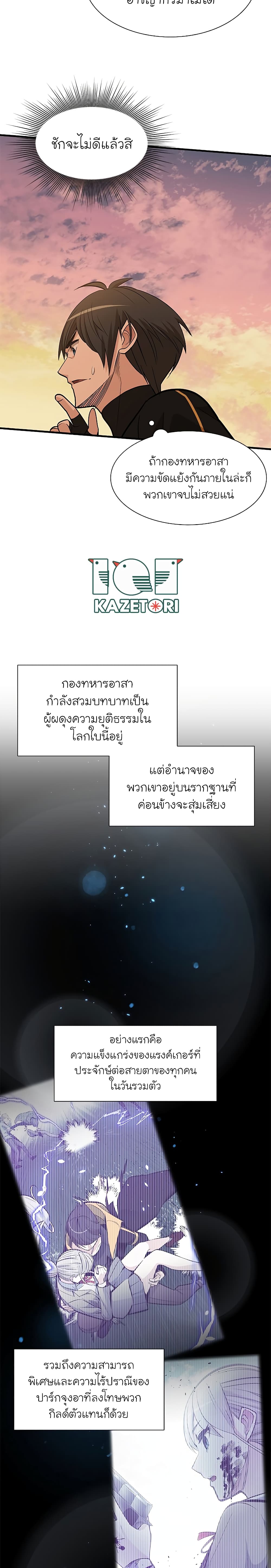 The Tutorial is Too Hard ตอนที่ 50 (4)