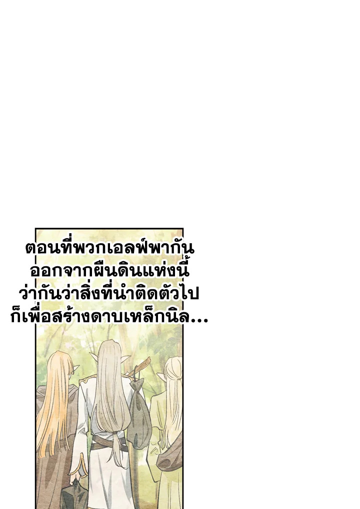 A Villainess for the Tyrant 13 52