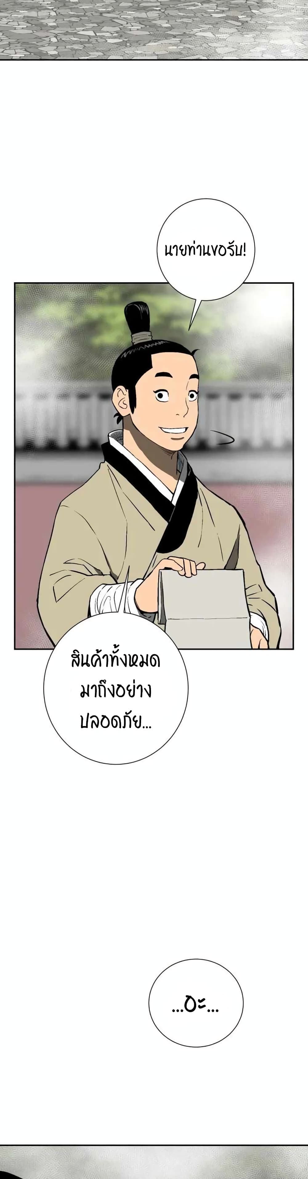 Tales of A Shinning Sword à¸•à¸­à¸™à¸—à¸µà¹ˆ 23 (10)
