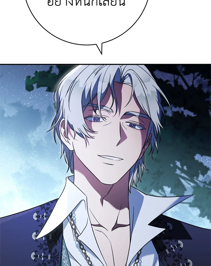 Marriage of Convenience 48.2 44