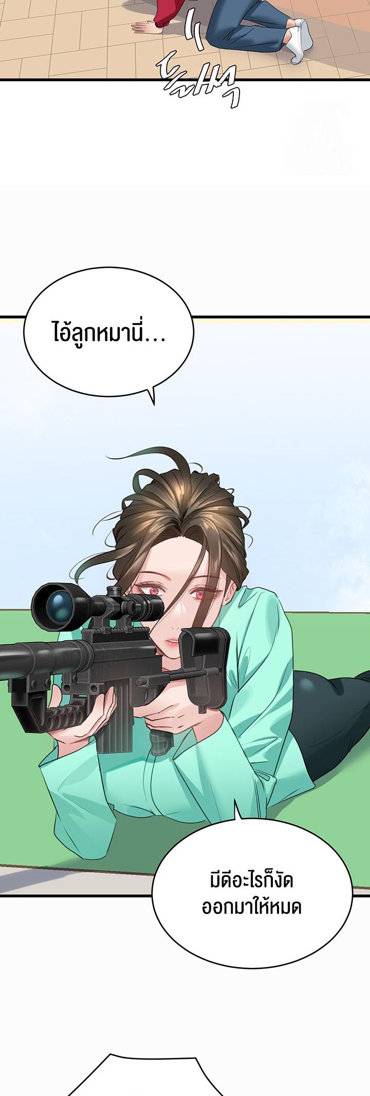 à¸­à¹ˆà¸²à¸™à¹‚à¸”à¸ˆà¸´à¸™ à¹€à¸£à¸·à¹ˆà¸­à¸‡ SSS Class Undercover Agent 13 47