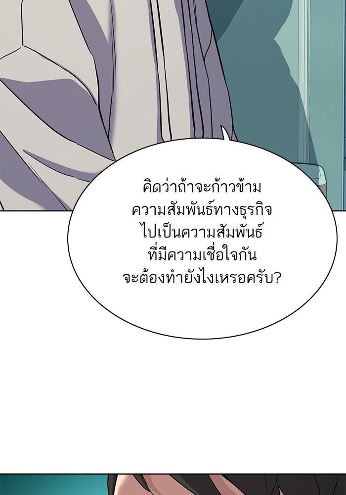 The Chaebeolâ€™s Youngest Son 60 020