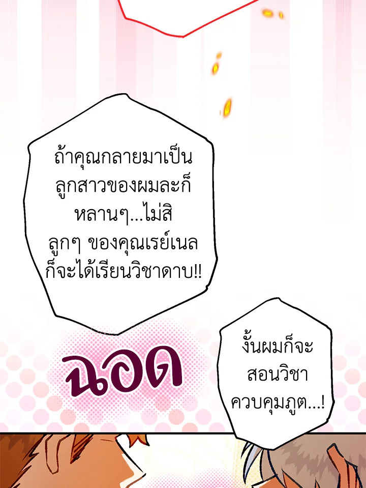 Of all things, I Became a Crow 64 054