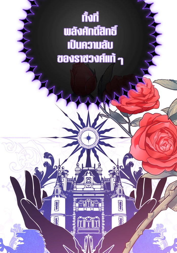 Your Throne 145 (44)