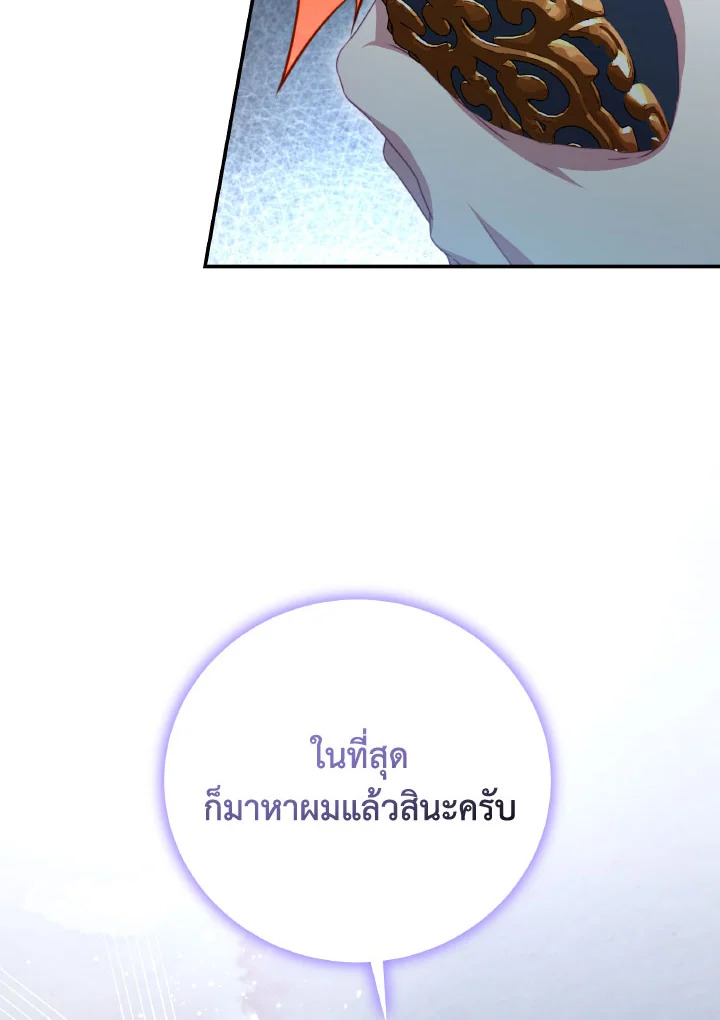 I Have Become The Heroes’ Rival 93.4 045