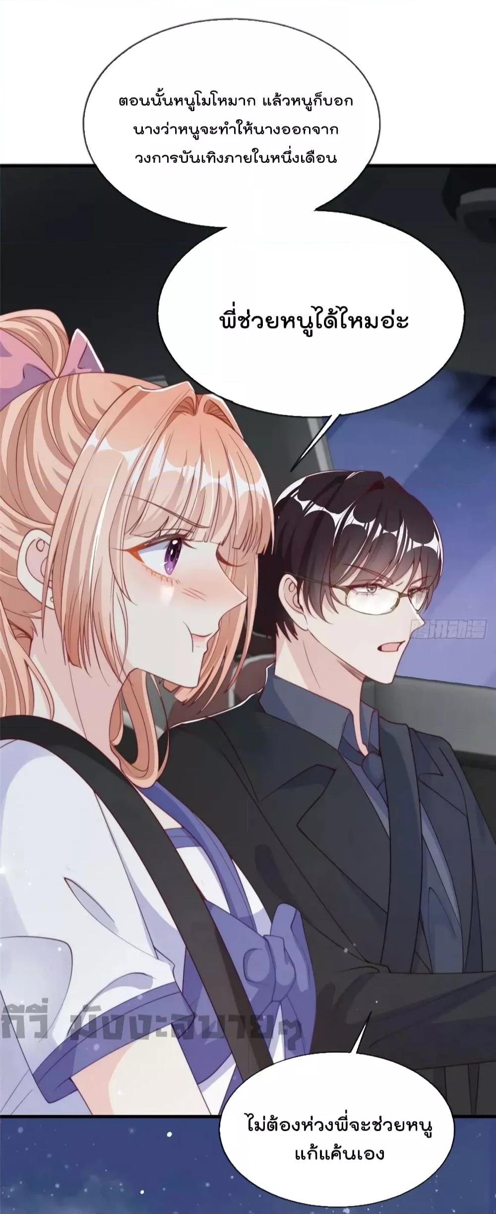 Find Me In Your Meory เธชเธฑเธ•เธงเนเน€เธฅเธตเนเธขเธเธ•เธฑเธงเธเนเธญเธขเธเธญเธเน€เธเนเธฒเธเธฒเธขเธ—เธฑเนเธเธซเนเธฒ เธ•เธญเธเธ—เธตเน 89 (24)