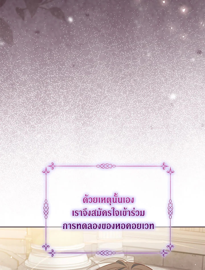 No Place for the Fake Princess 36 035