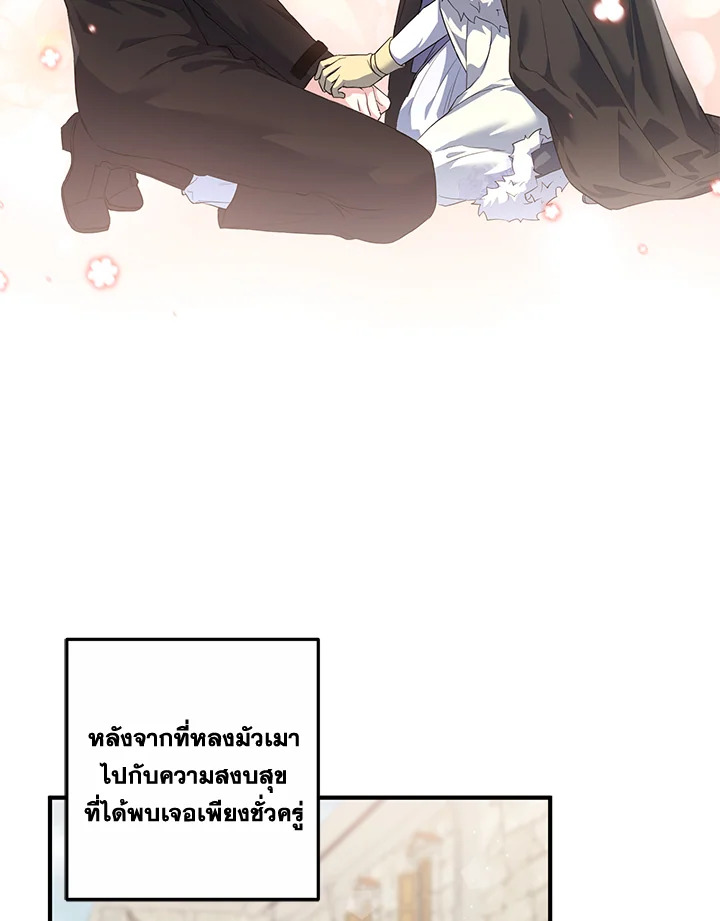 The Female Lead Turn Me into Her New Sister 17 66