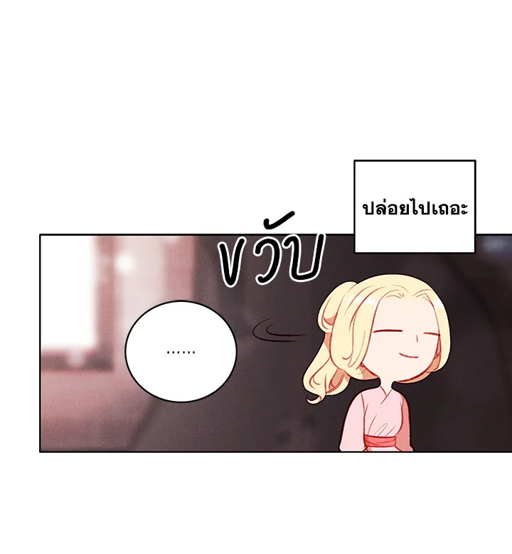 Living as the Tyrant’s Older Sister 56 69