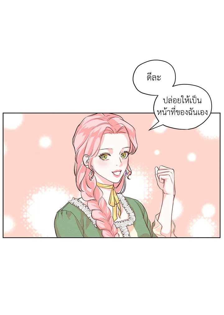 I am the Male Lead's Ex Girlfriend 3 83