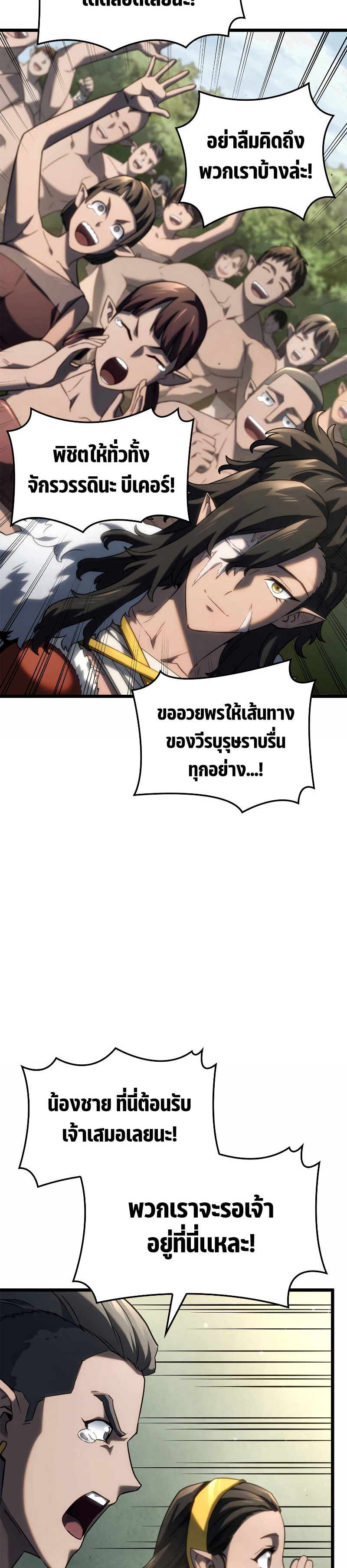 Revenge of the Iron Blooded Sword Hound 61 35