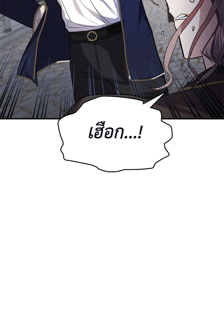 The Heroine Had an Affair With My Fiance 9 12