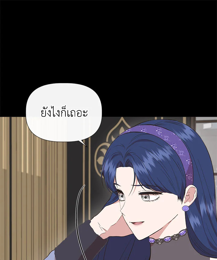 Cinderella Wasn’t Me 75 20