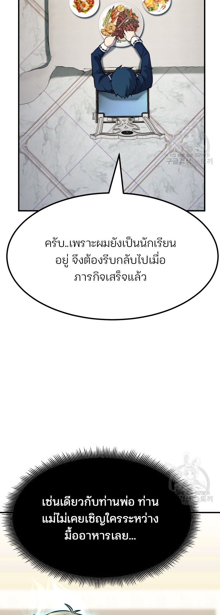 Standard of Reincarnation 76 27